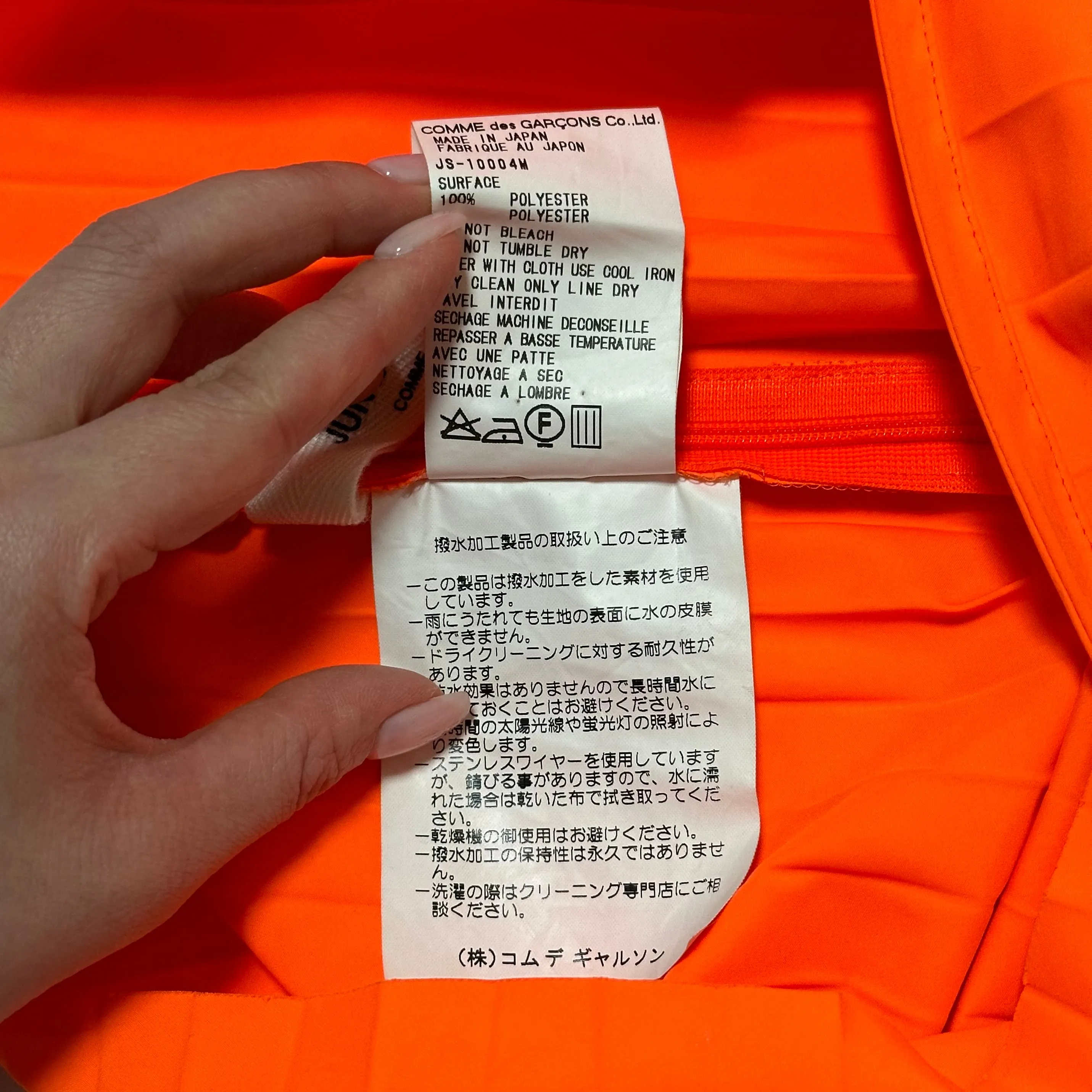JUNYA WATANABE Spring Summer 2000 Pleated Flared Waterproof Skirt
